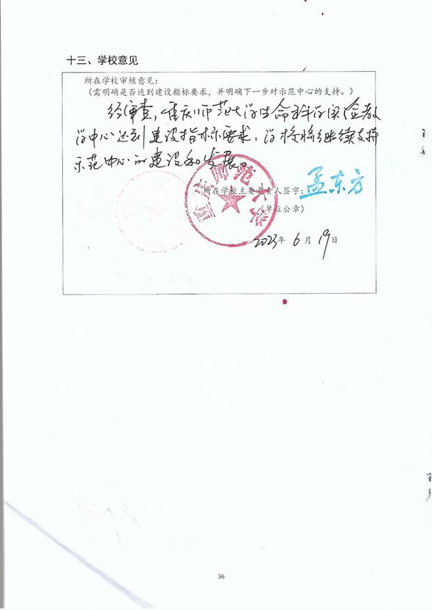 说明: C:\Users\123\Documents\Tencent Files\1303147404\FileRecv\Scan.jpgScan