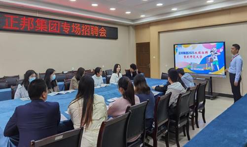 说明:正邦集团专场招聘会3月12日